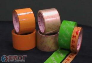 批發封箱膠帶、印刷膠帶、彩色膠帶(圖)_包裝_世界工廠網中國產品信息庫