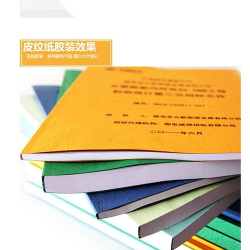 打印 印刷彩色黑白考研書(shū)籍資料公司簡(jiǎn)介彩頁(yè)出書(shū)越多越便宜