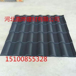 選擇嘉燁建材 優質抗壓彩石金屬瓦，打造穩固集成房屋