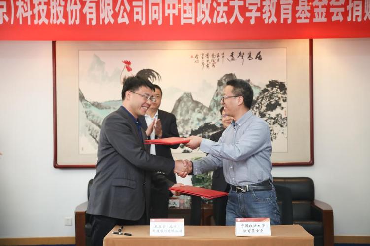 校企同心，科技賦能教育——“科技股份”向我校教育基金會捐贈簽約儀式順利舉行